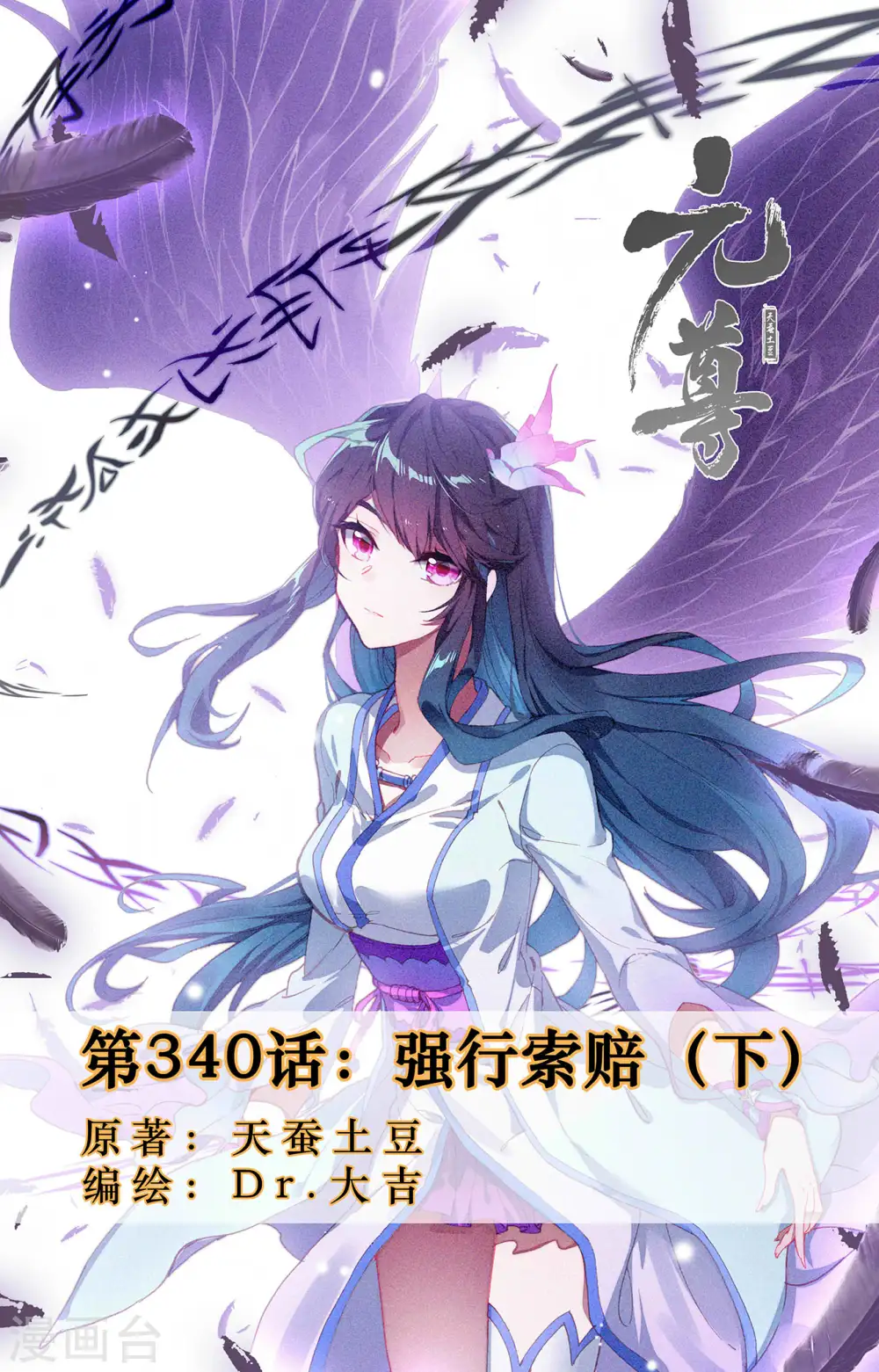 第340话下 强行索赔0