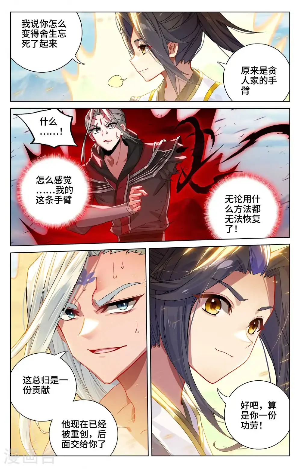 第543话下 舍生忘死8