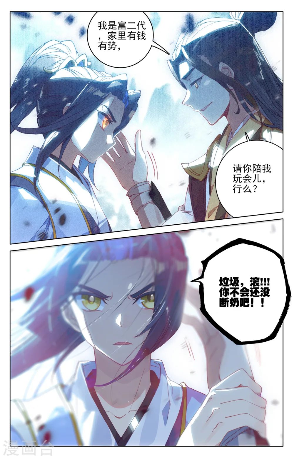 第144话下 九龙典7