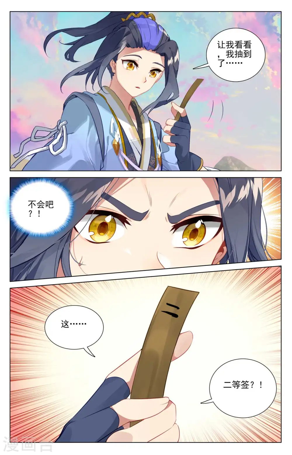 第439话上 抽签结果7