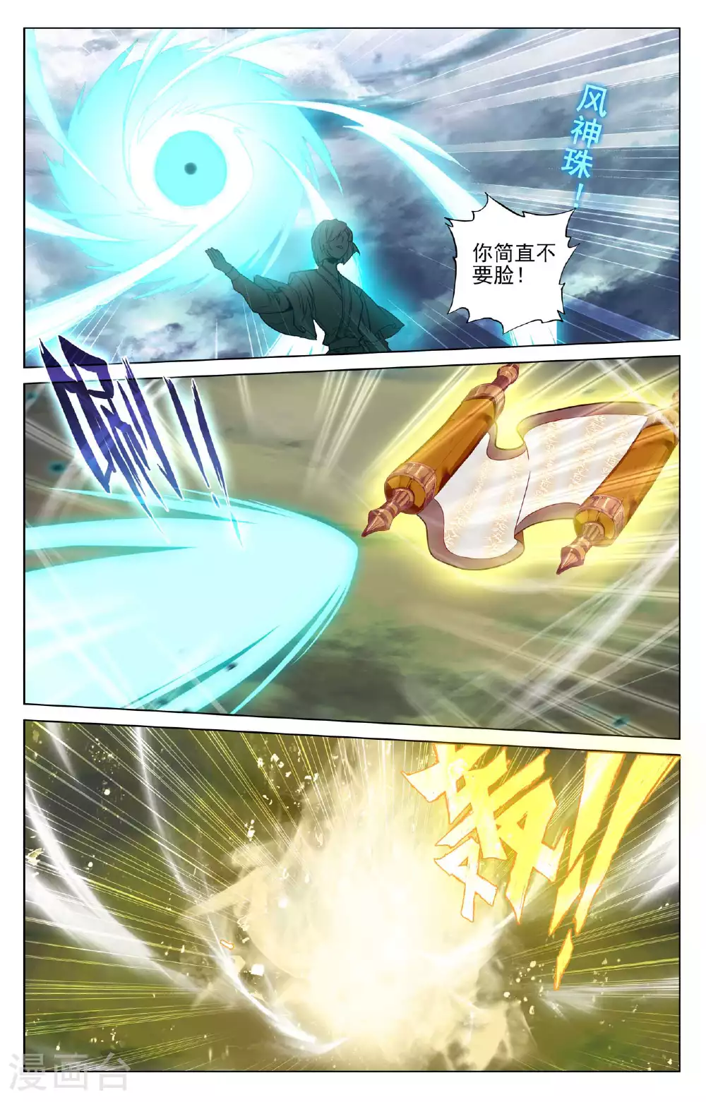 第493话下 南北两地7