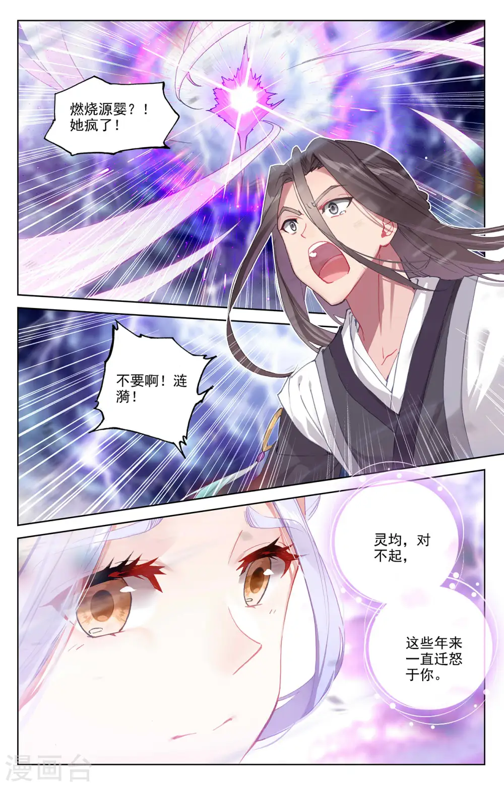 第346话上 燃烧源婴7