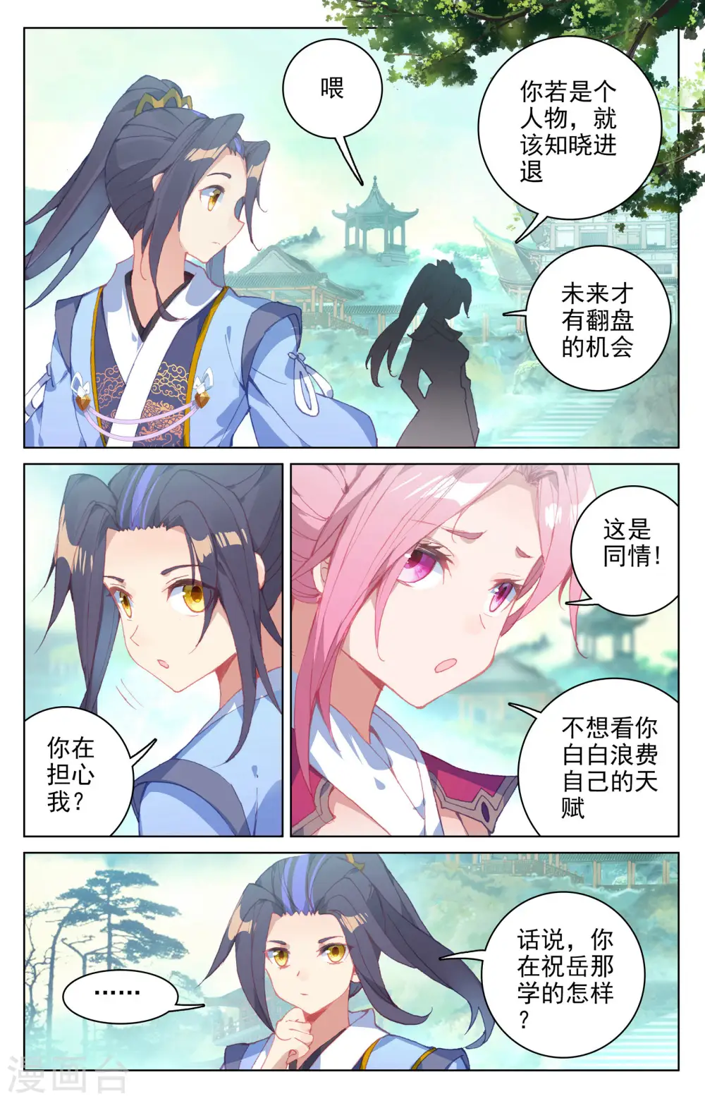 第134话下 窍穴6