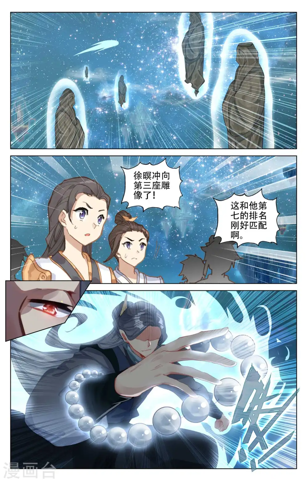 第461话上 再战徐暝6