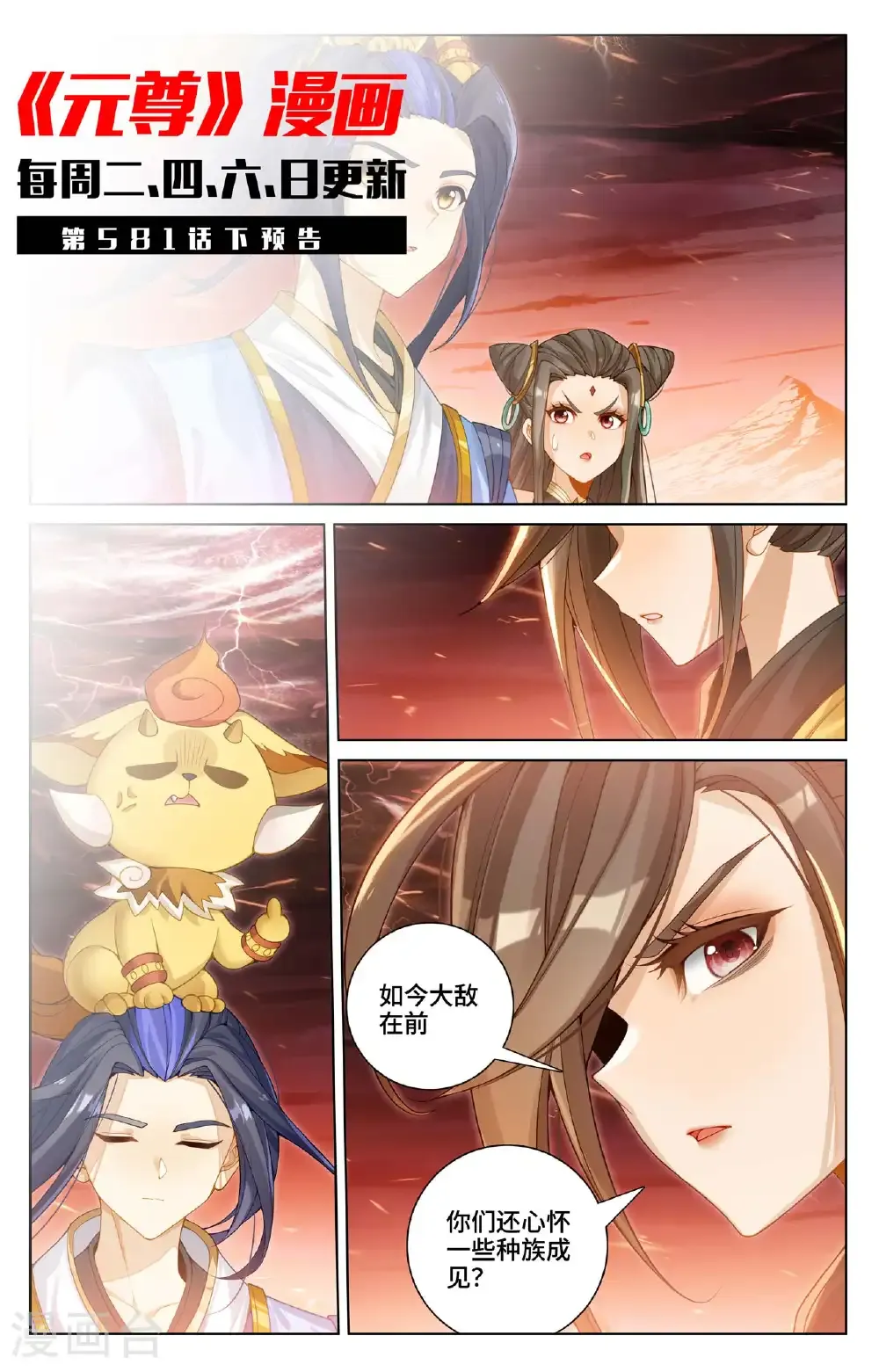第581话上 种子战台10