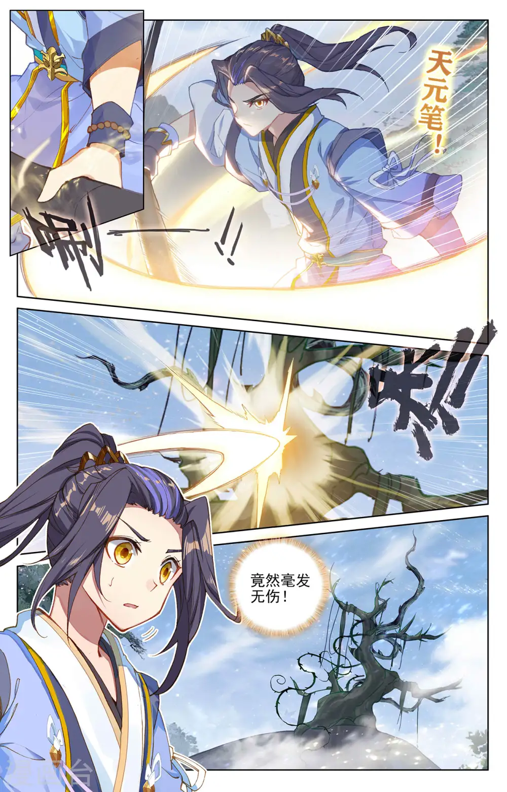 第283话下 秦陵5