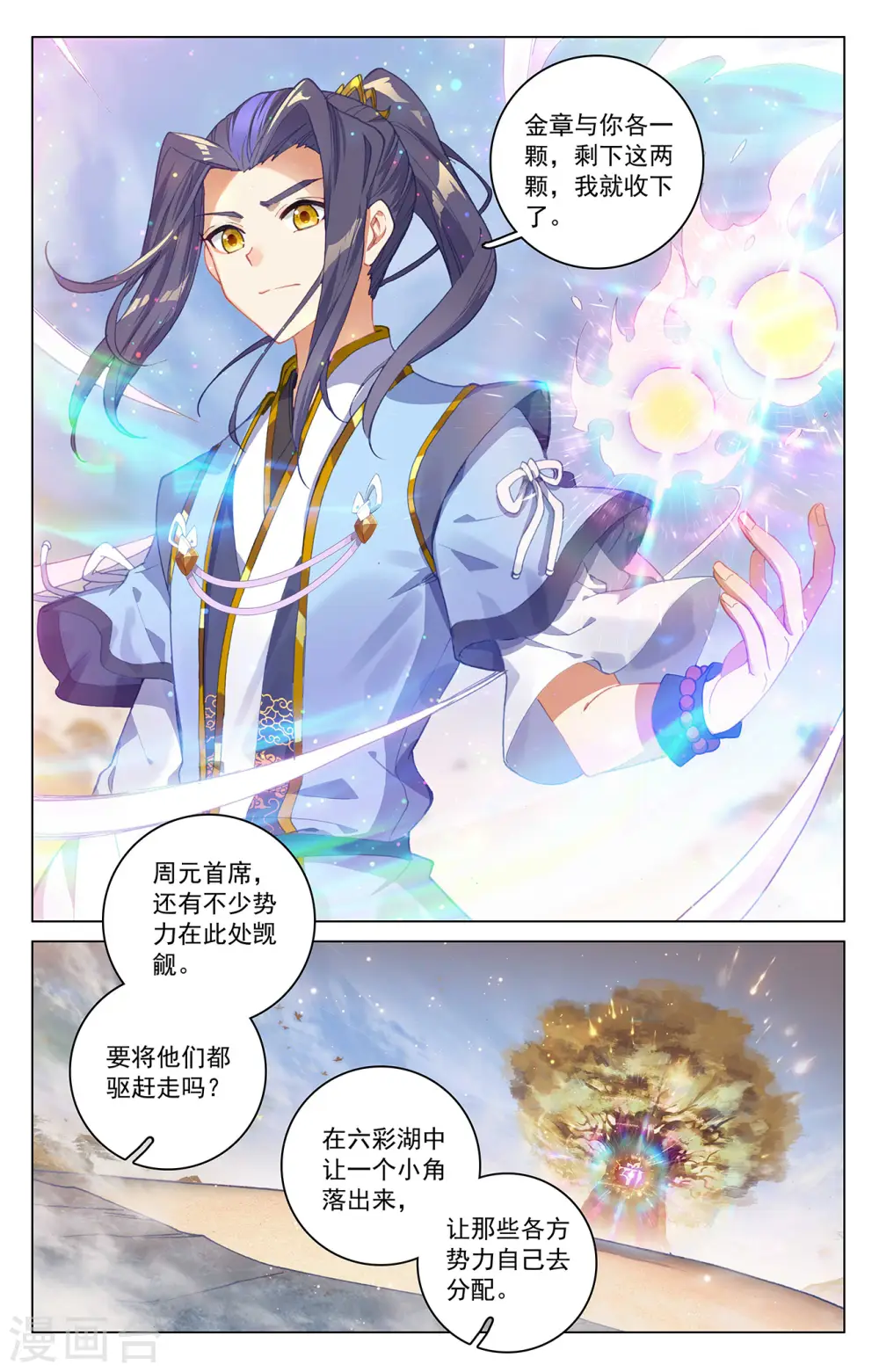 第294话上 湖底5