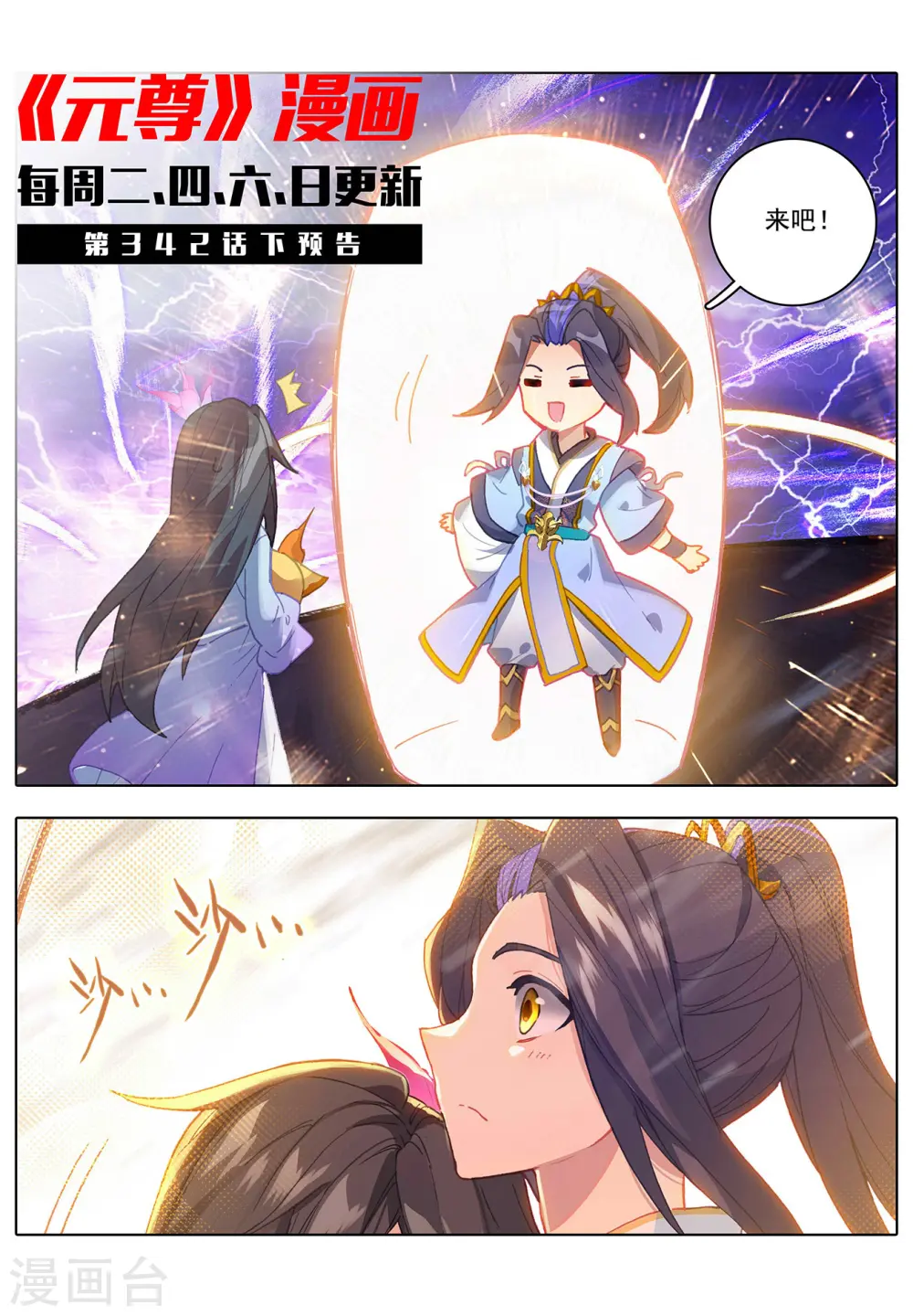 第342话上 两尺法域11