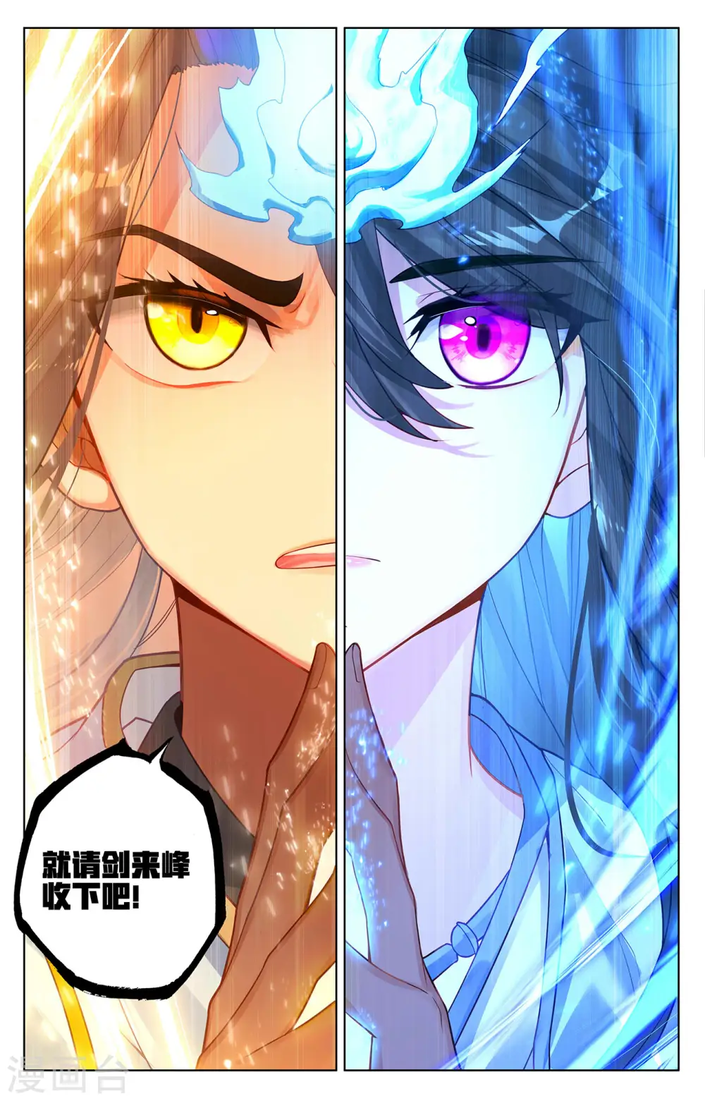 第267话下 大阵启5