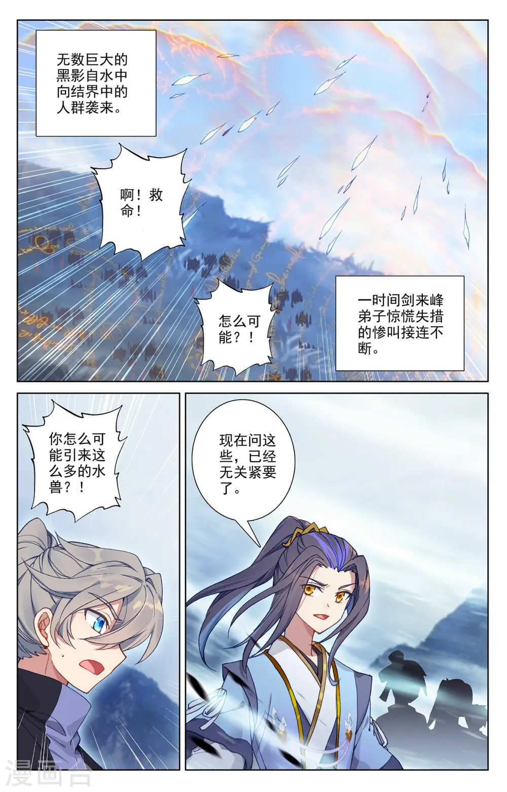 第268话下 迷天显威5