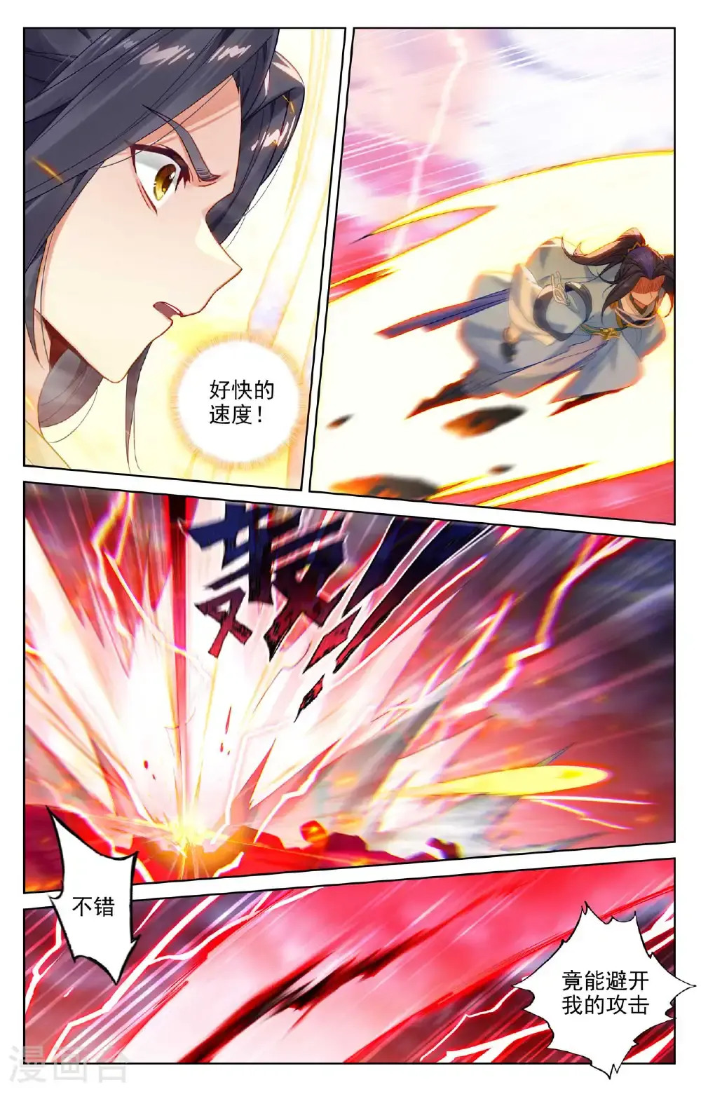 第553话上 秘法之王6