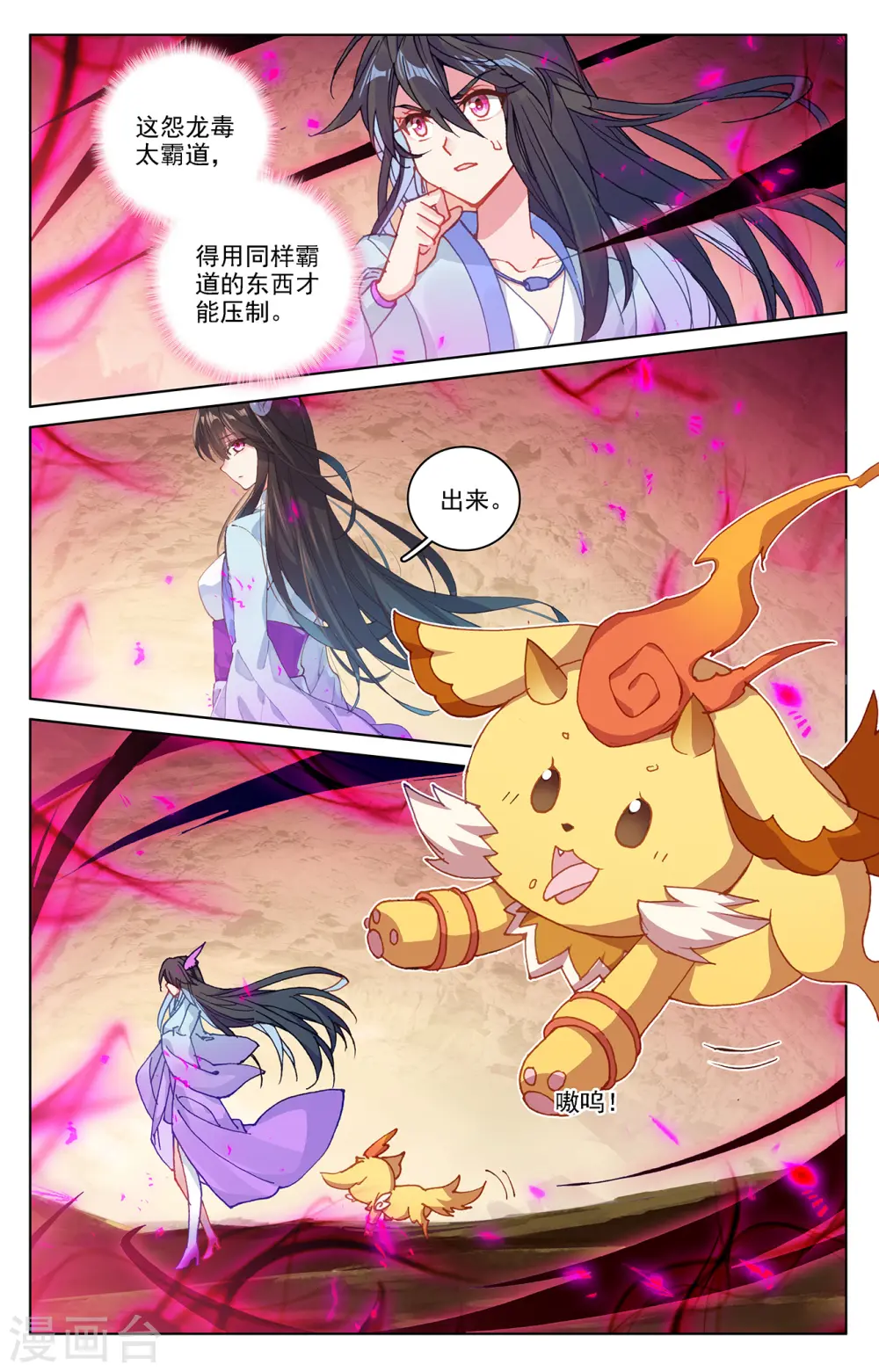 第216话上 镇压6