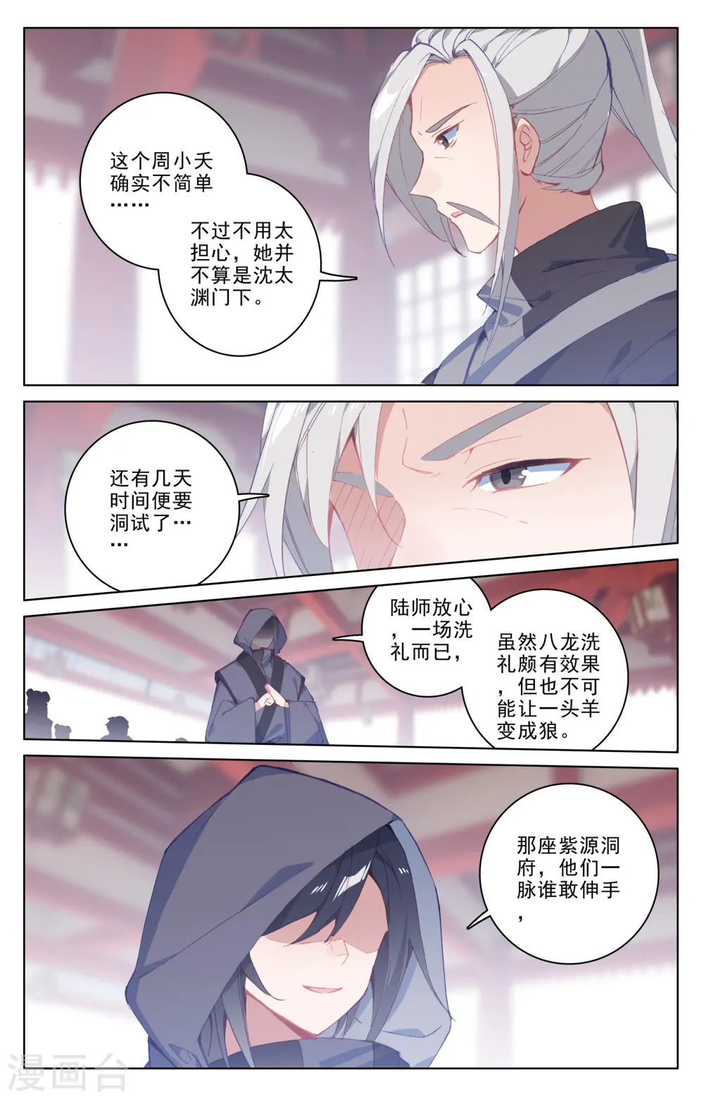 第188话上 评价8