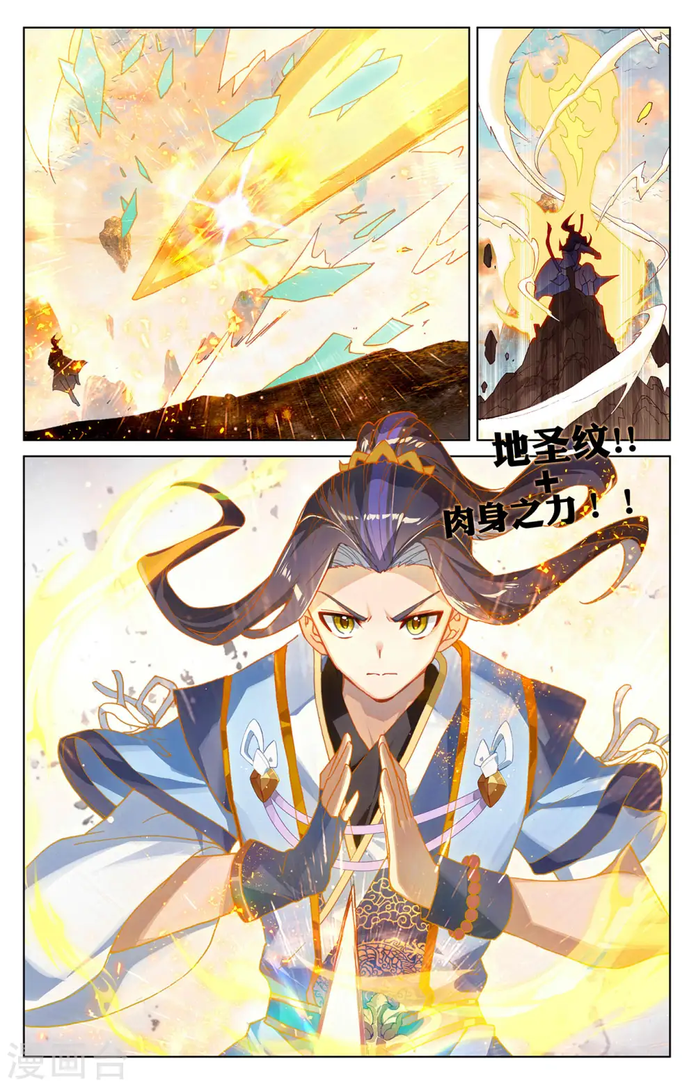 第323话上 贺圣子首5
