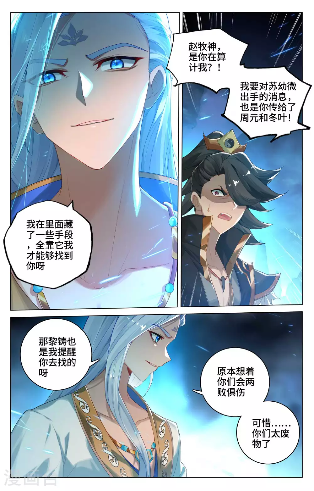 第527话上 最后赢家3
