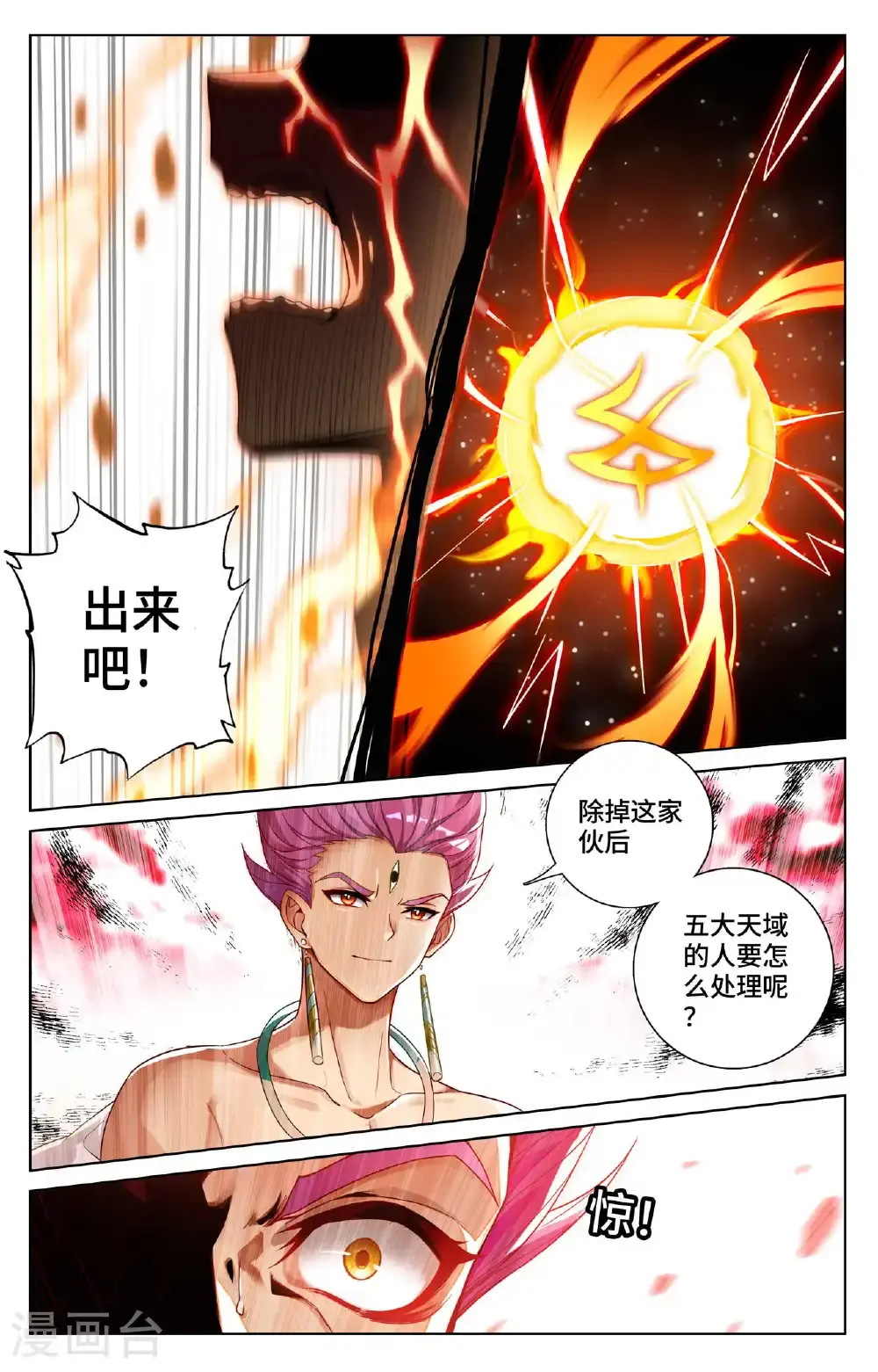 第558话下 第四圣纹6
