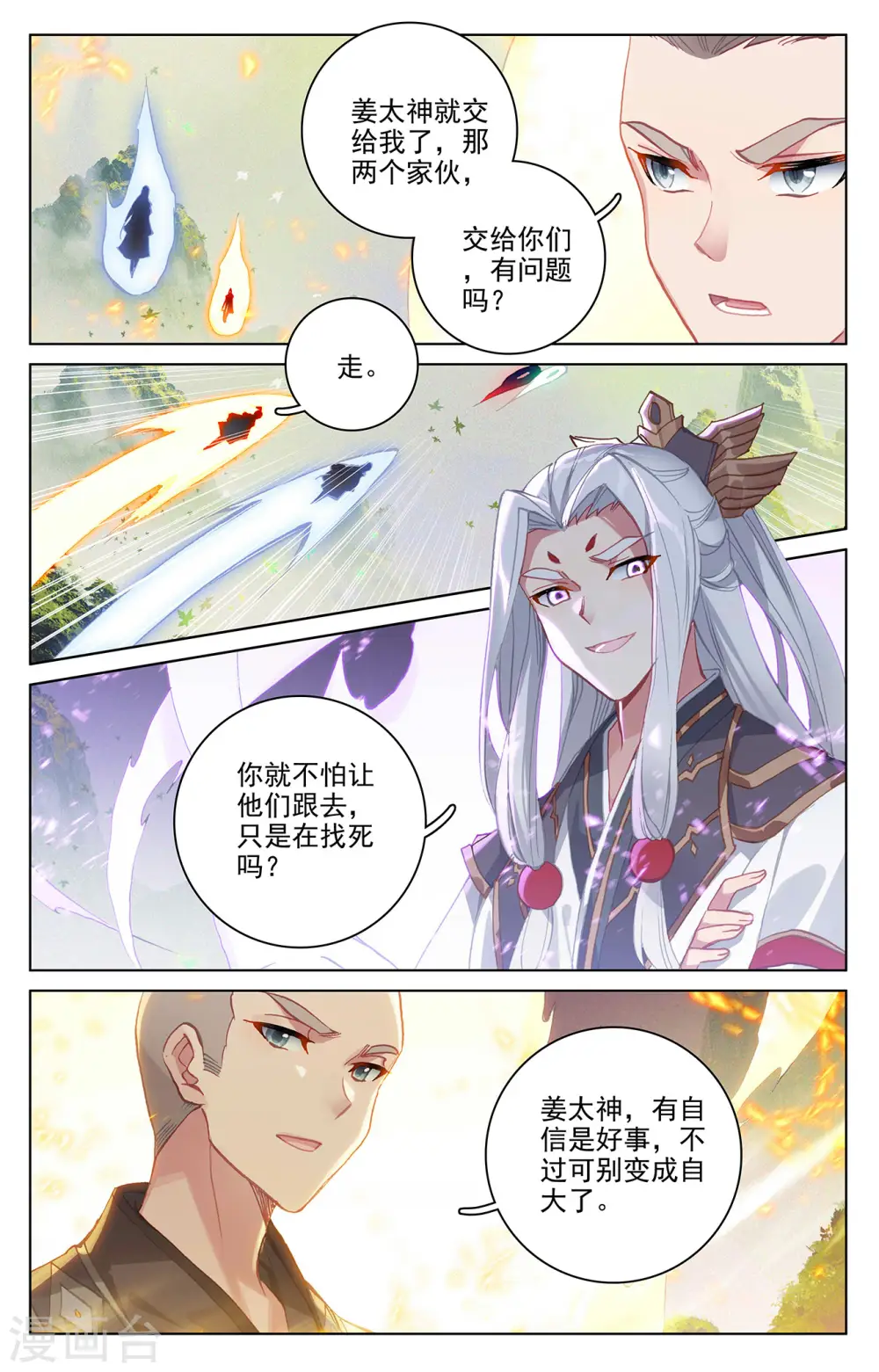 第312话下 战斗形态4