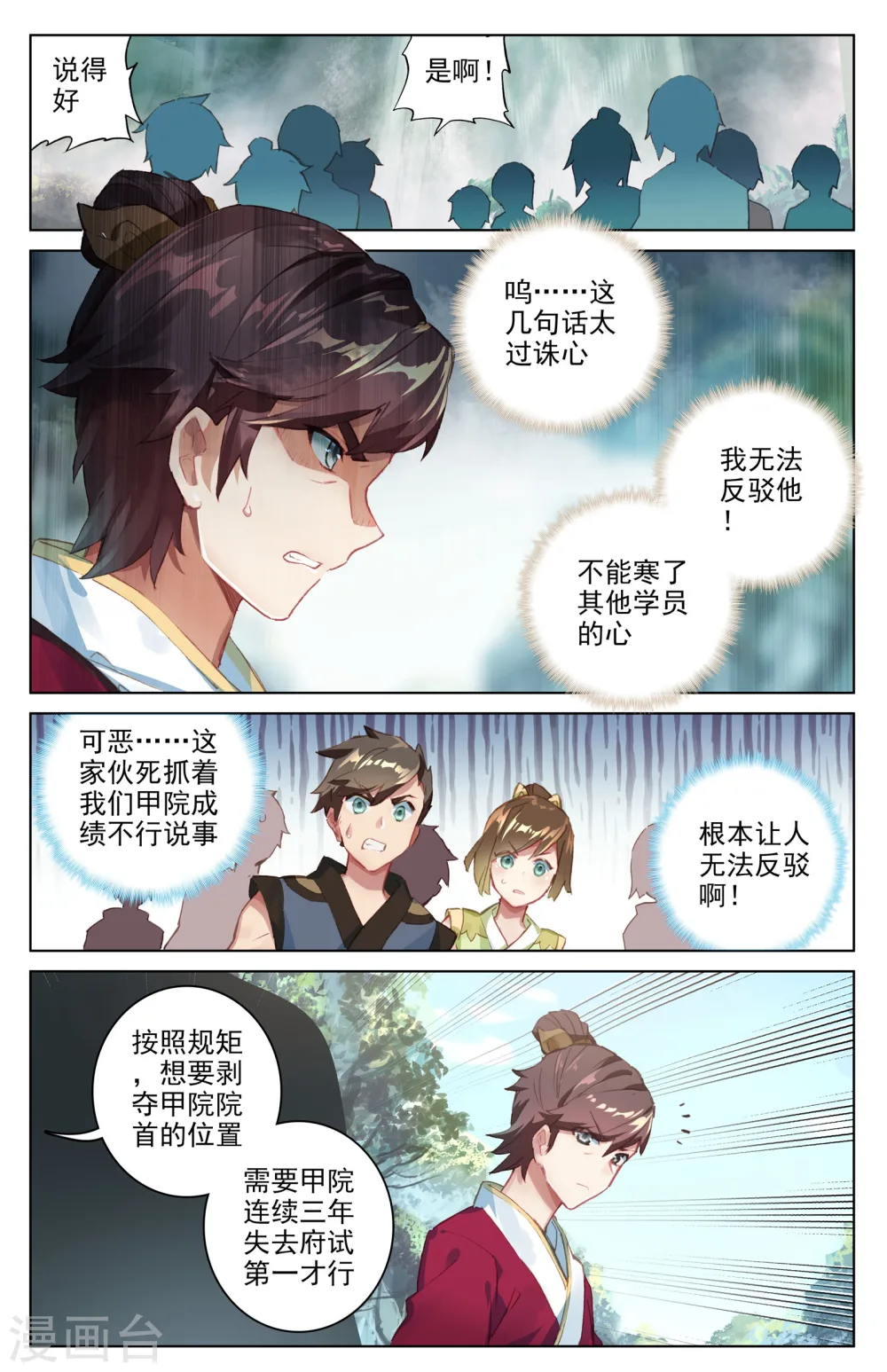 第31话下 谋灵瀑1