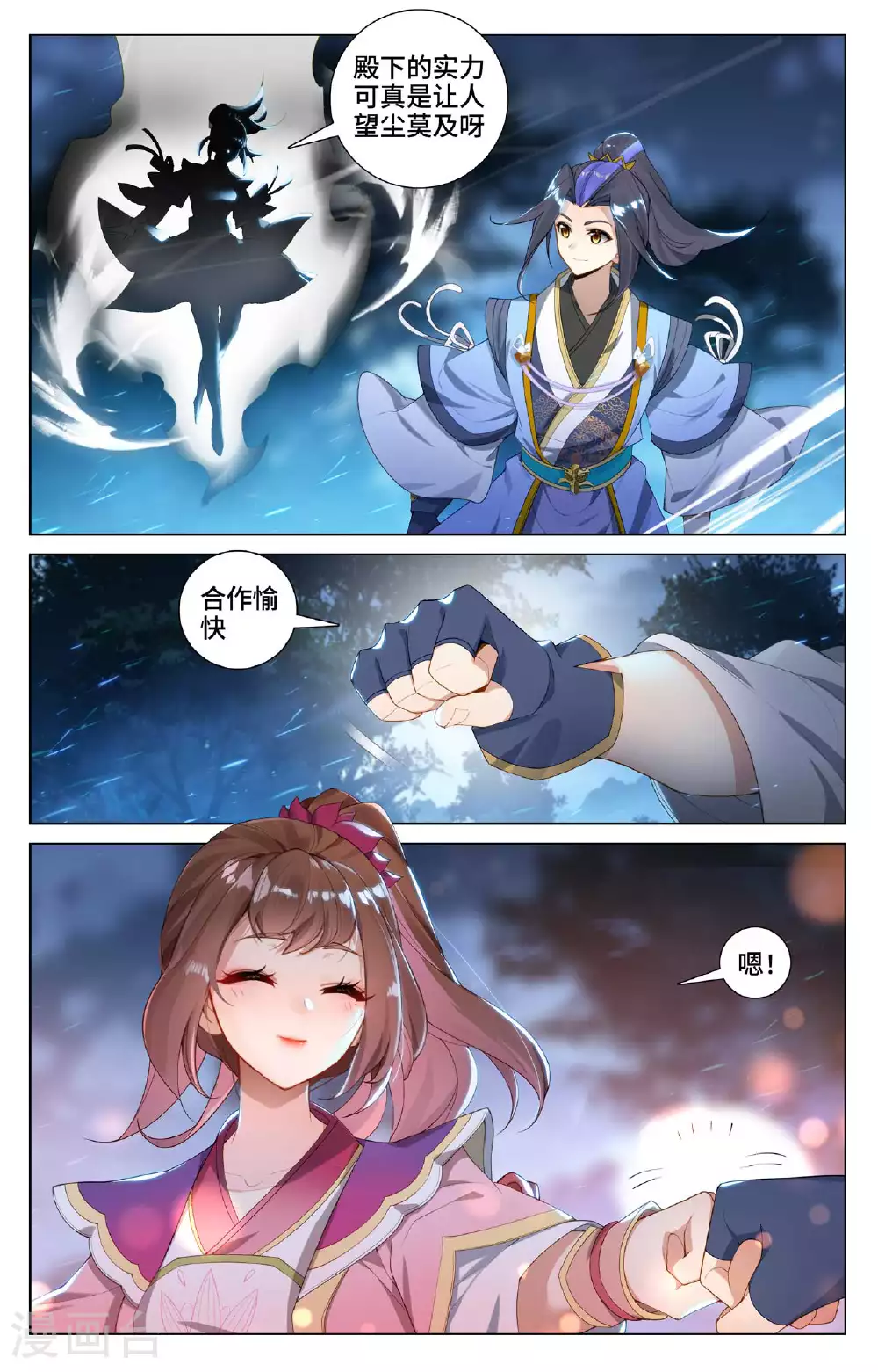 第525话上 阴阳夺生8