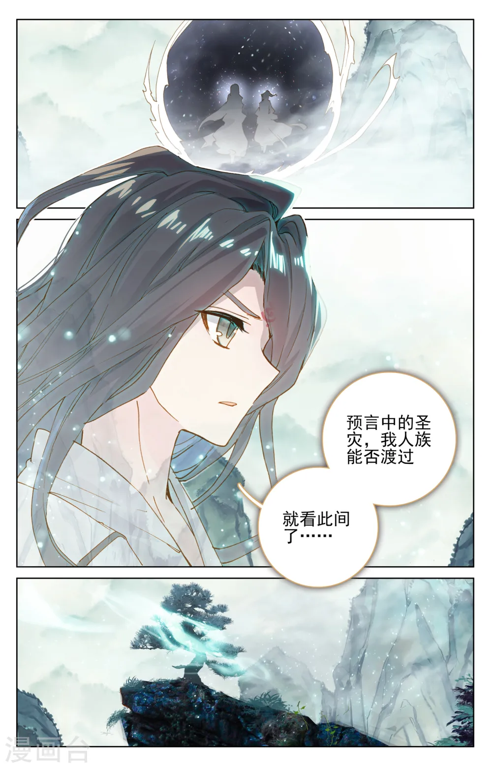 第122话下 登太初4