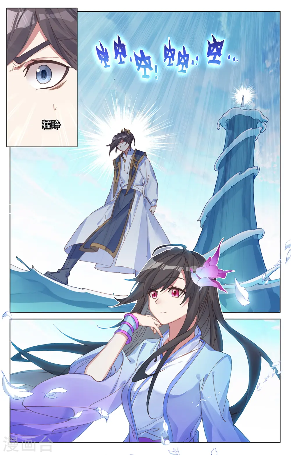第202话上 神魂压制3