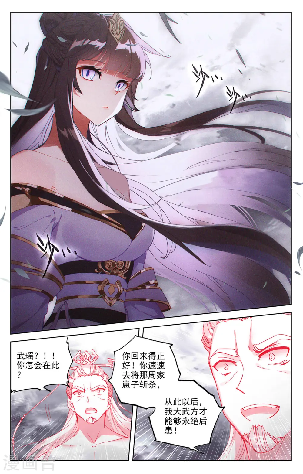 第336话上 武瑶归来6