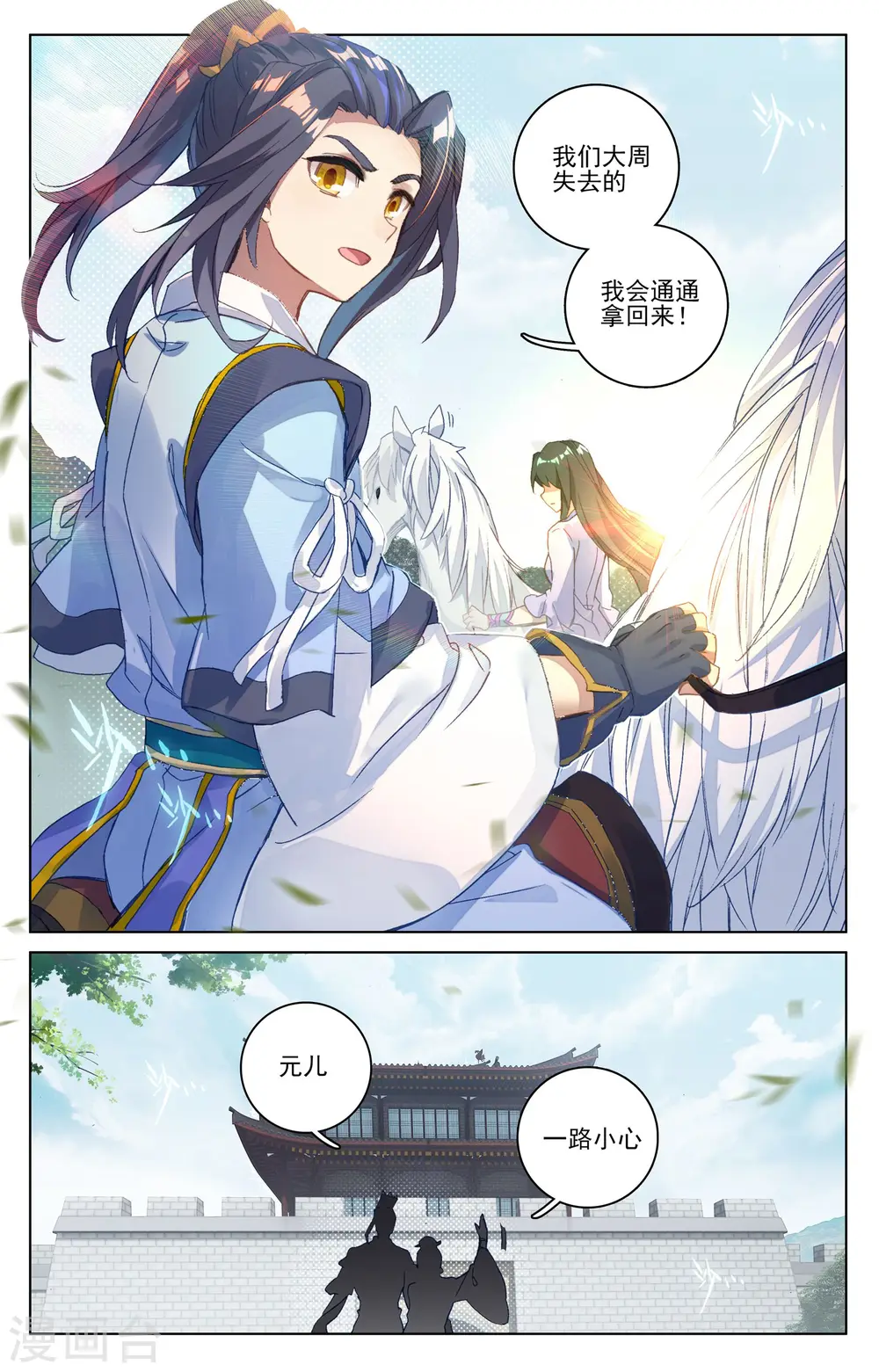 第77话下 圣迹之地3