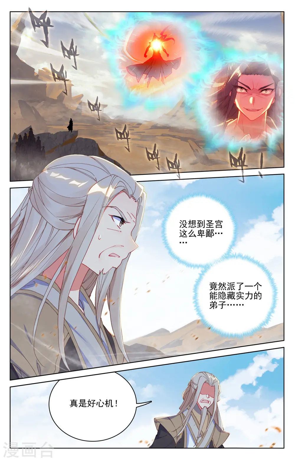第227话上 团灭1