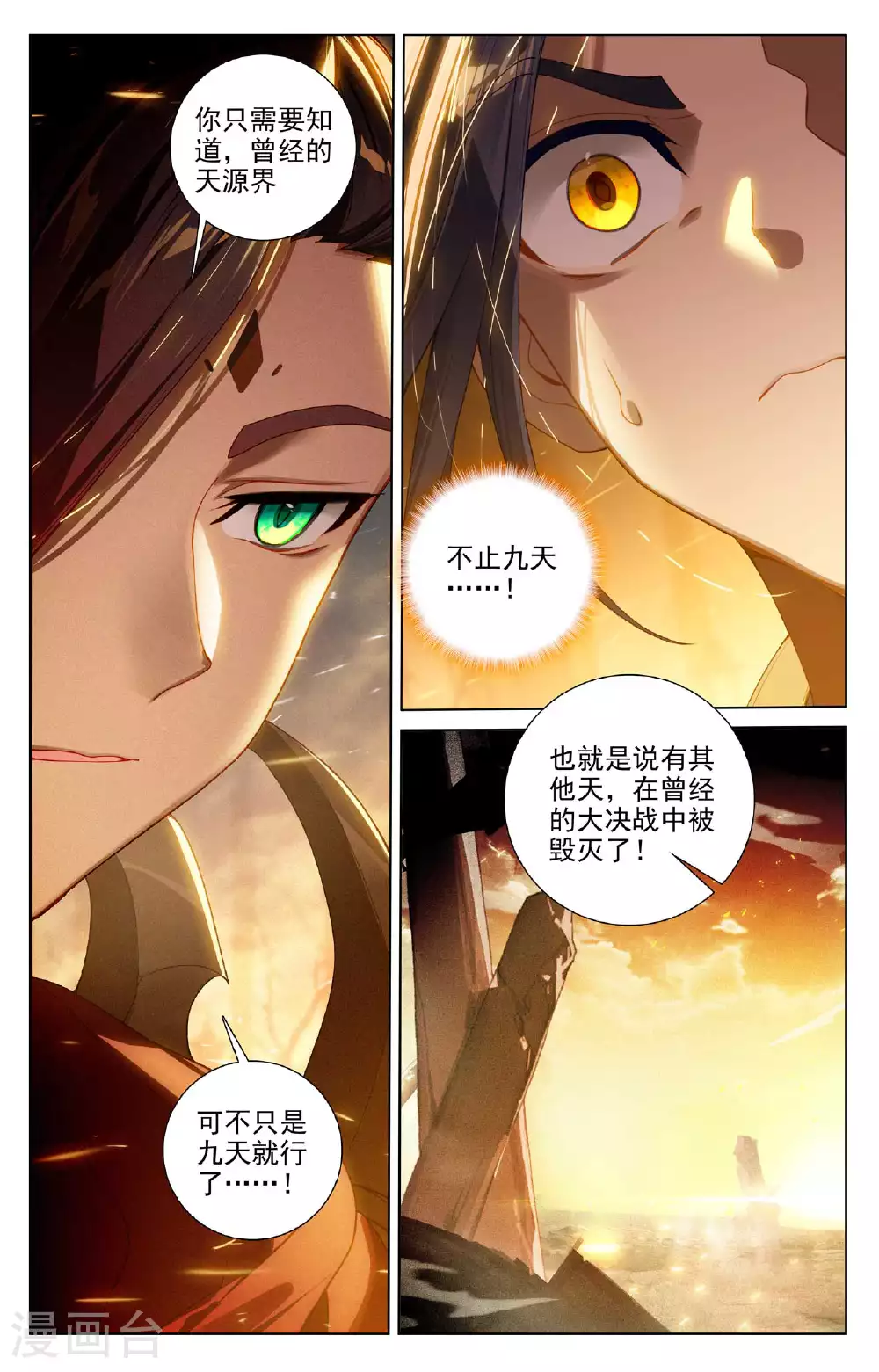 第508话下 战后算账1
