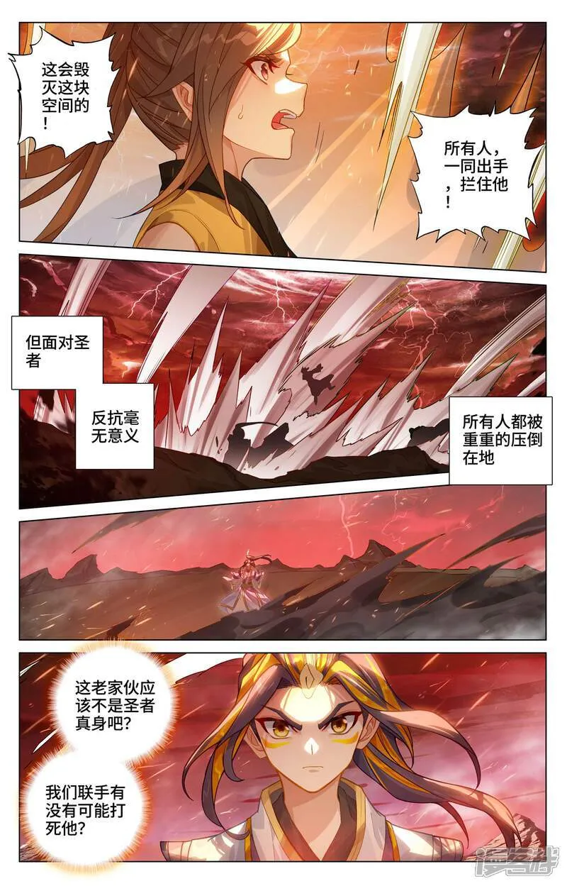 第588话上 合力撼圣7
