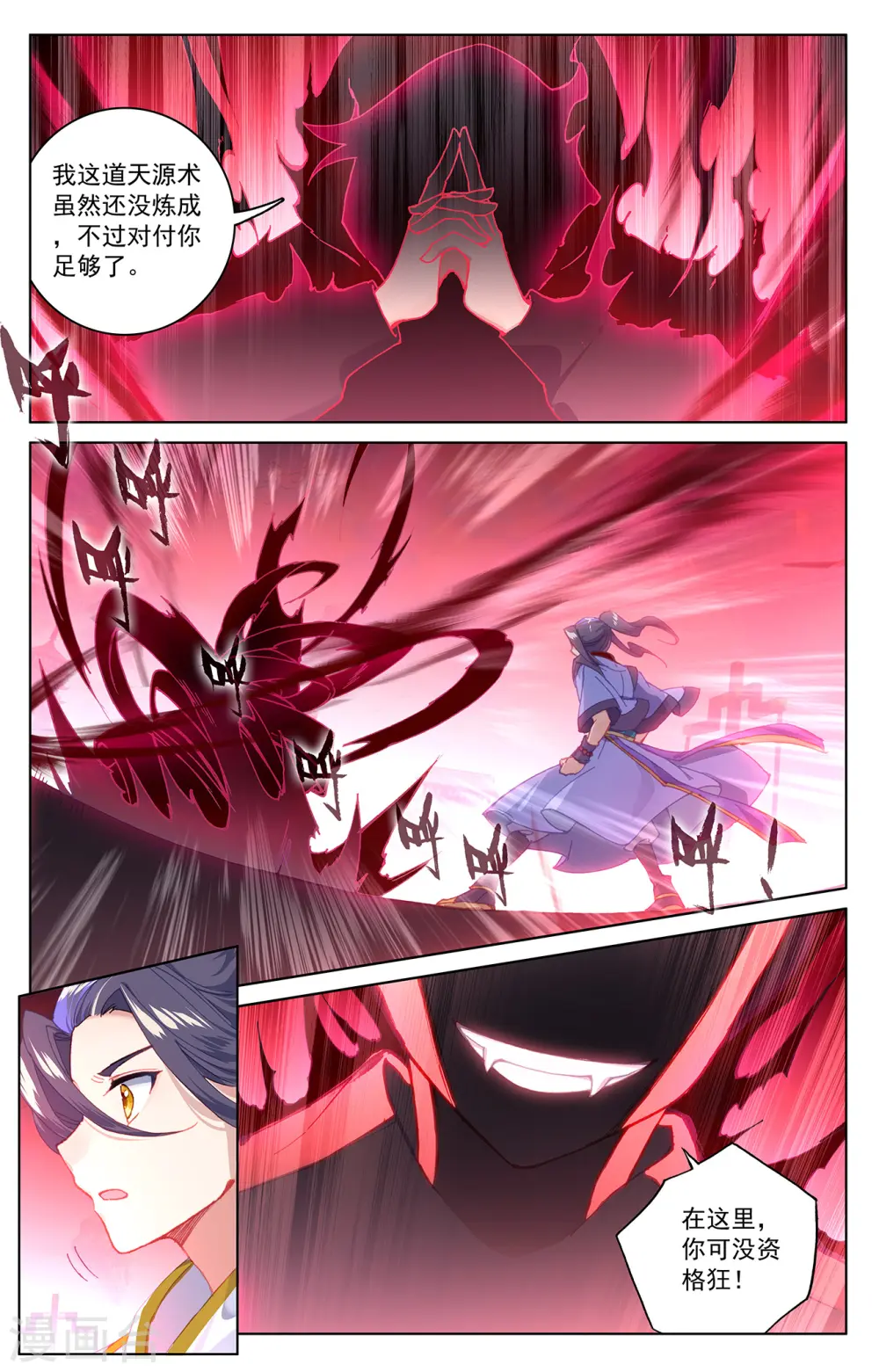 第192话下 大黑魔2
