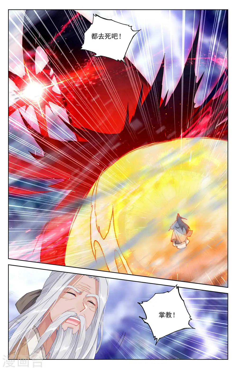 第345话下 宗门有鬼6