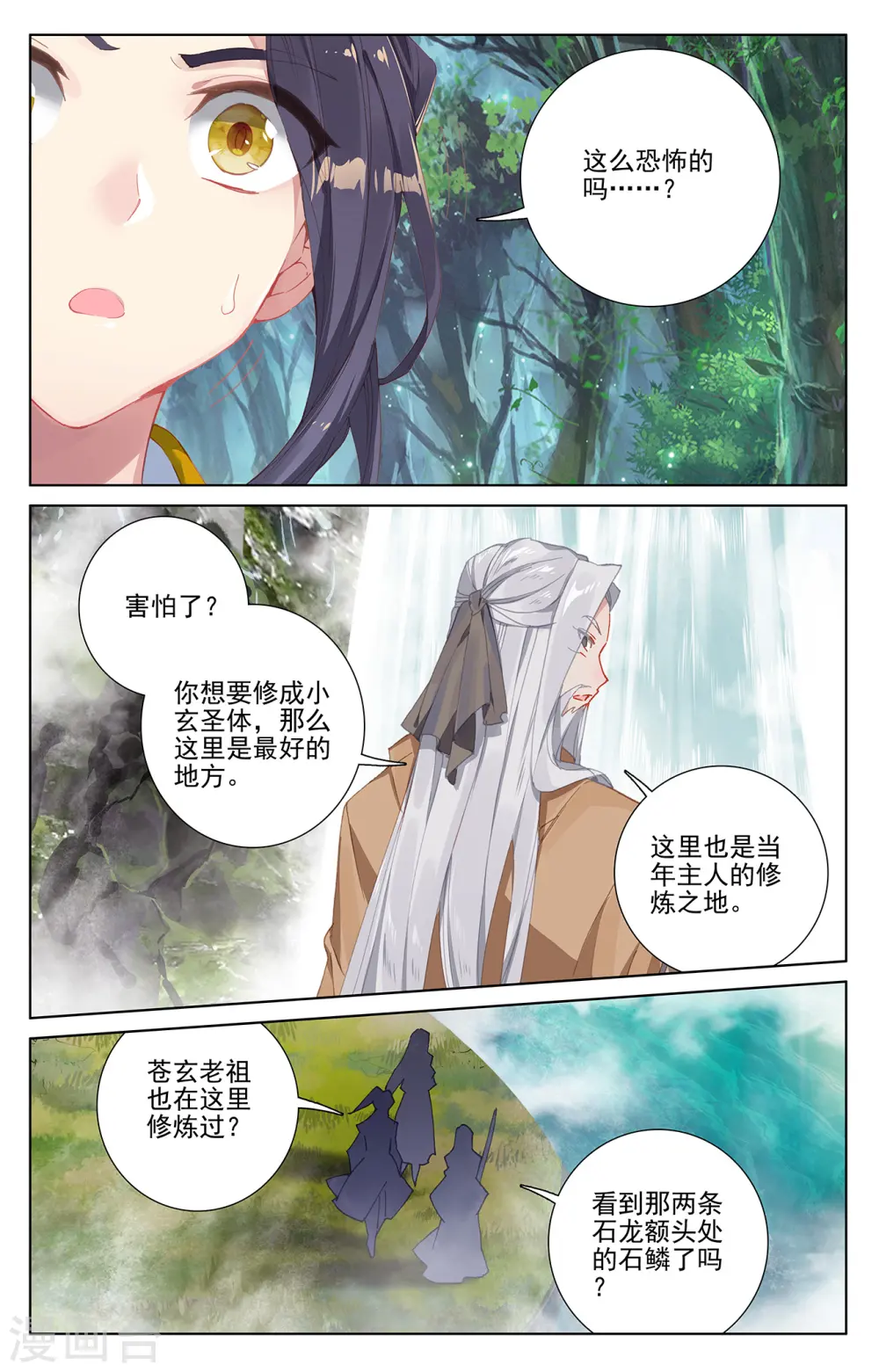 第236话下 名额确定4