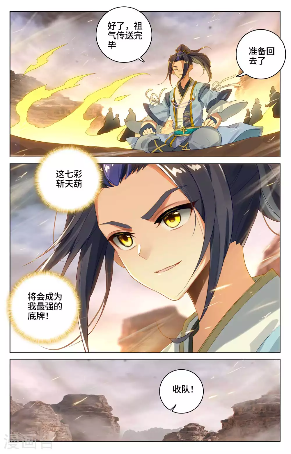 第528话上 昔日故友7