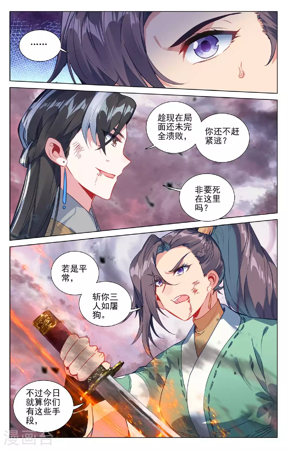 第489话下 震撼全场6