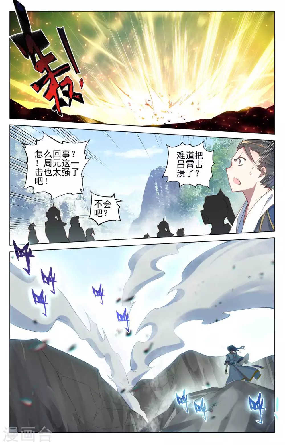 第419话上 吕霄底牌2