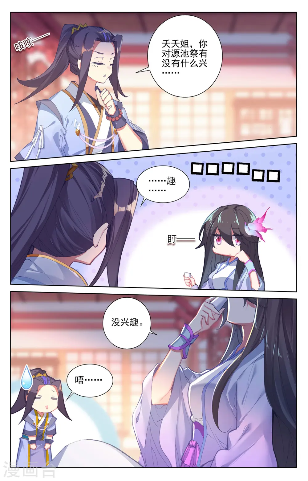 第261话上 圣灵种子2