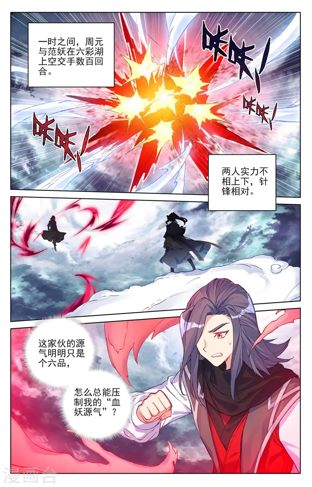 第292话上 恶战5