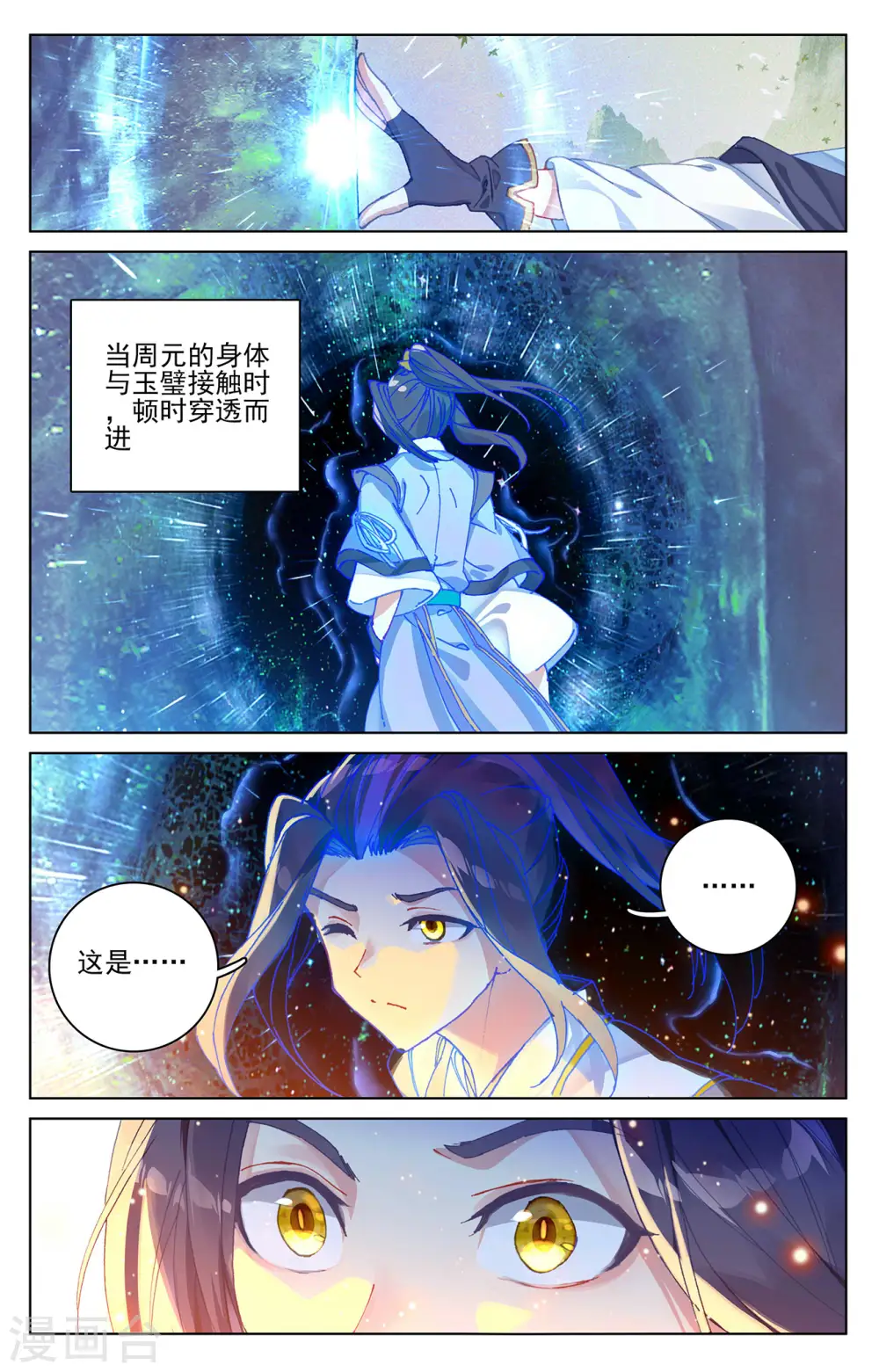 第316话下 斩杀强敌5