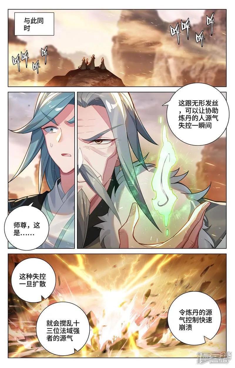 第592话下 强行取代6