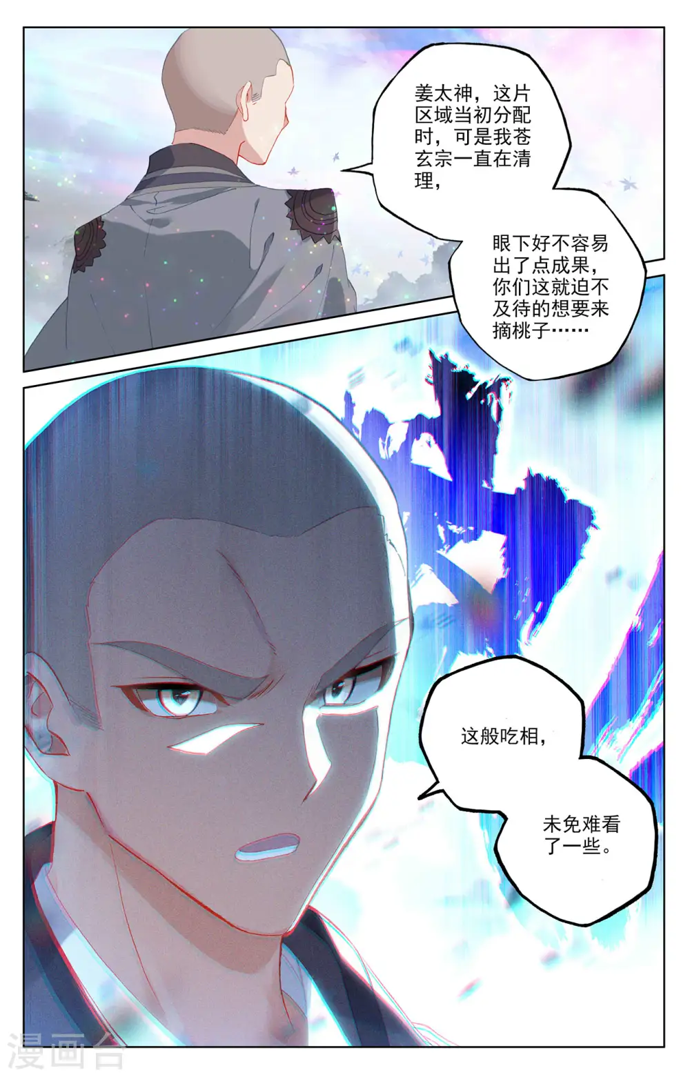 第302话下 守卫宝地6