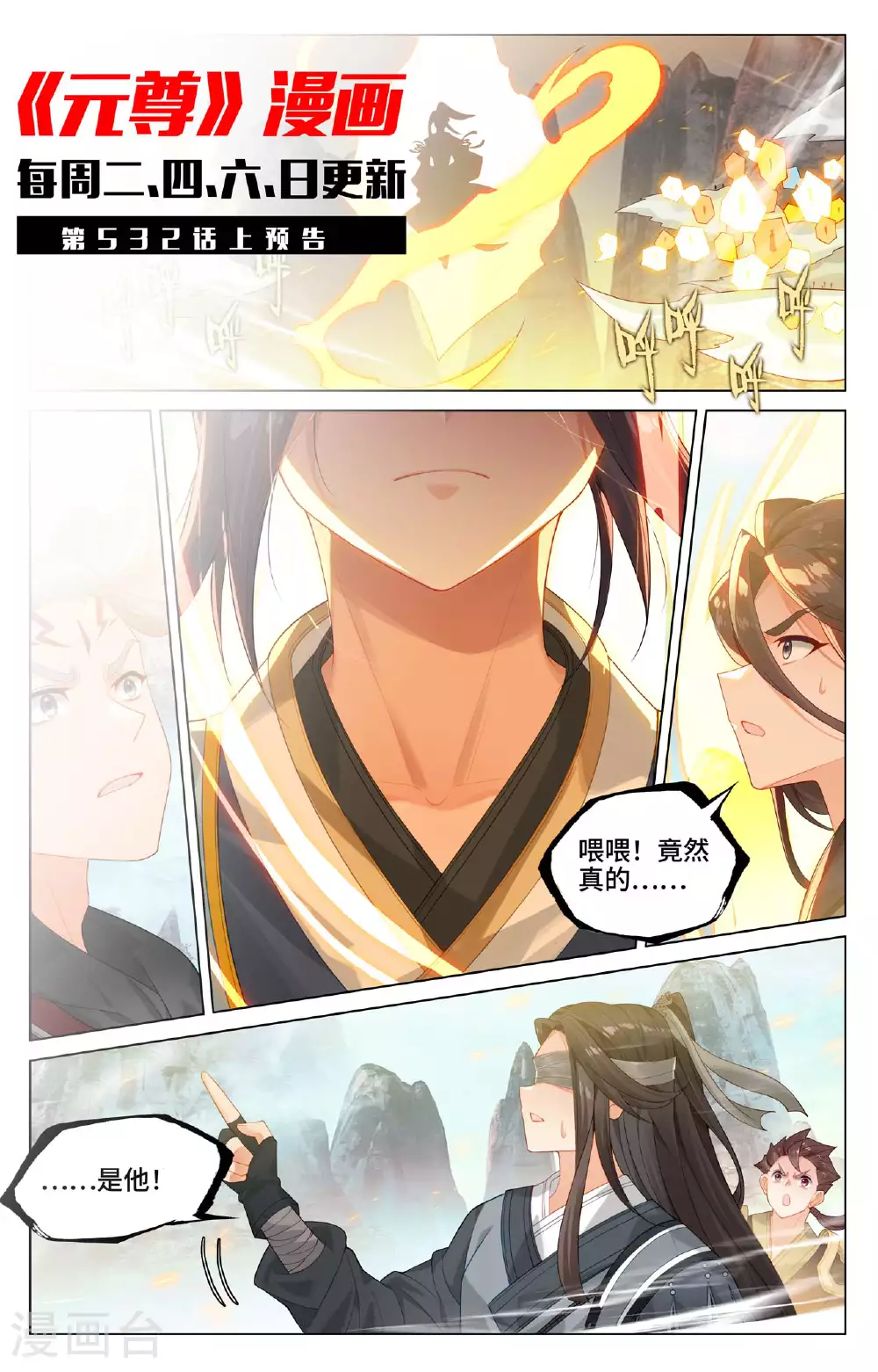 第531话下 逆流而上10