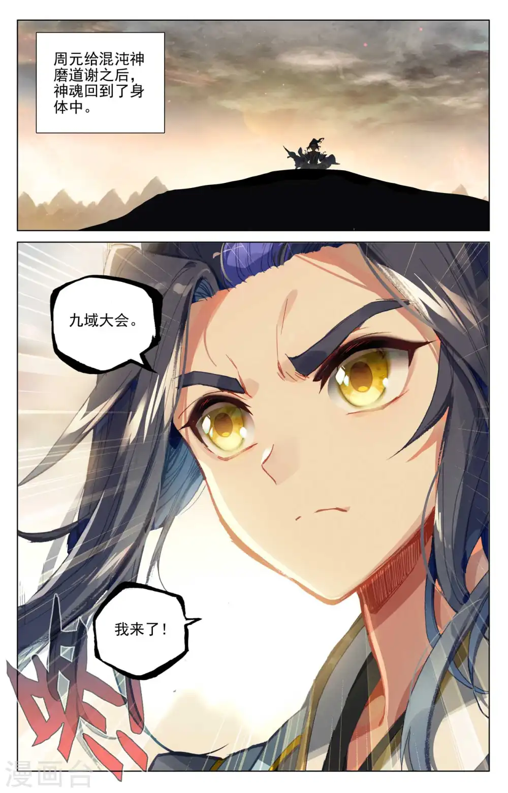 第434话上 大幕拉开7