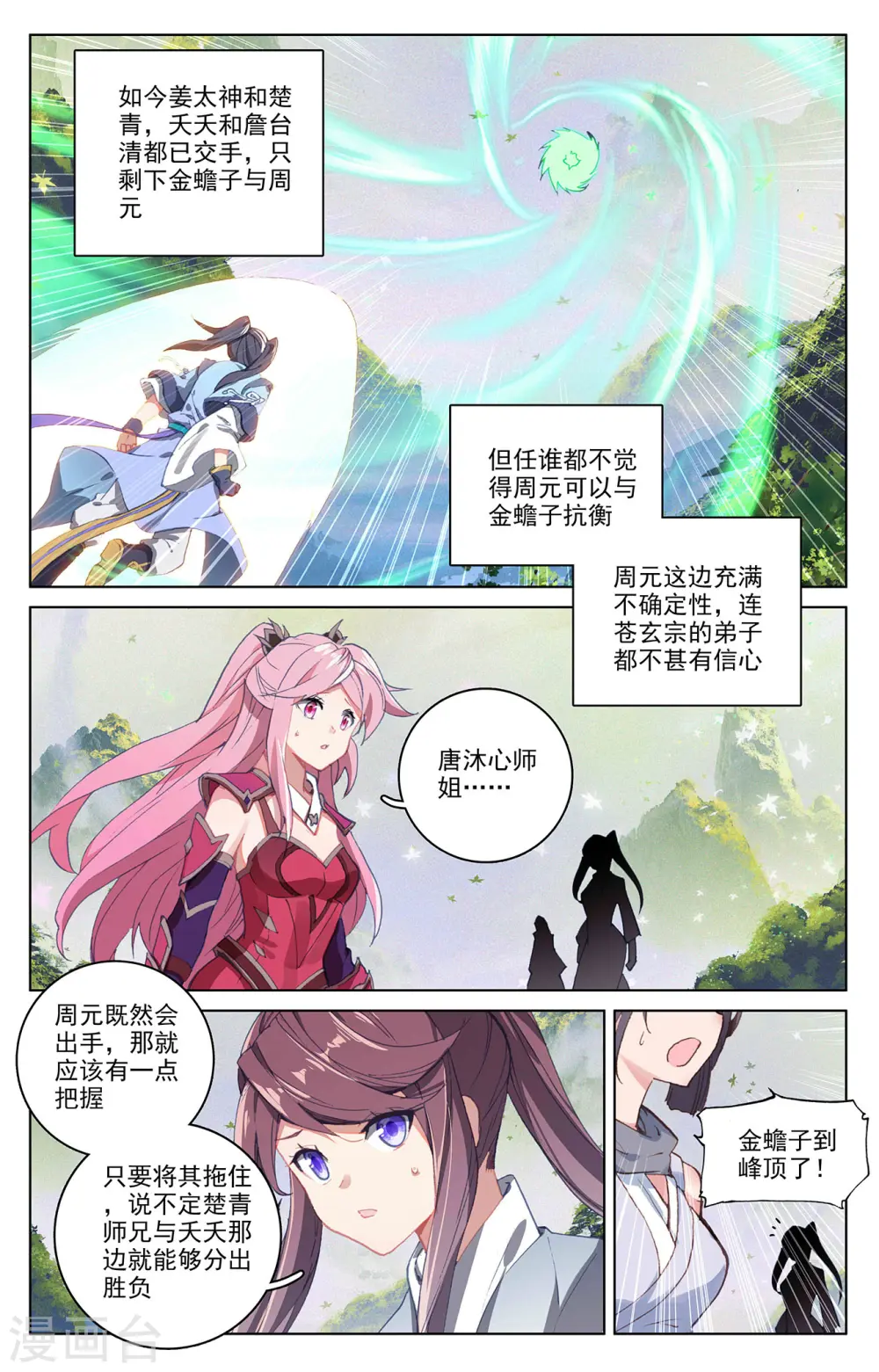 第313话下 棘手恶战1