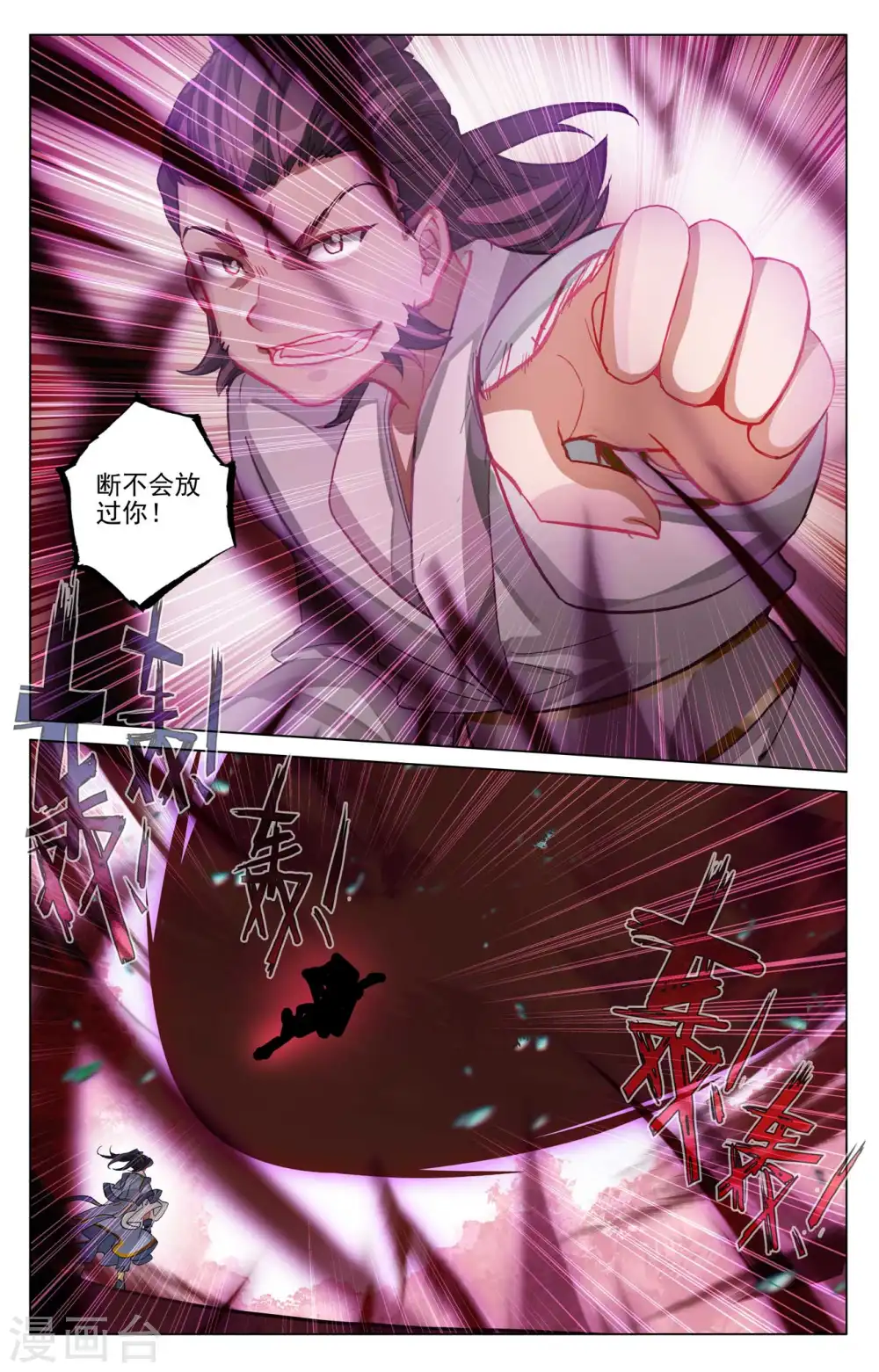 第482话下 天火古林7