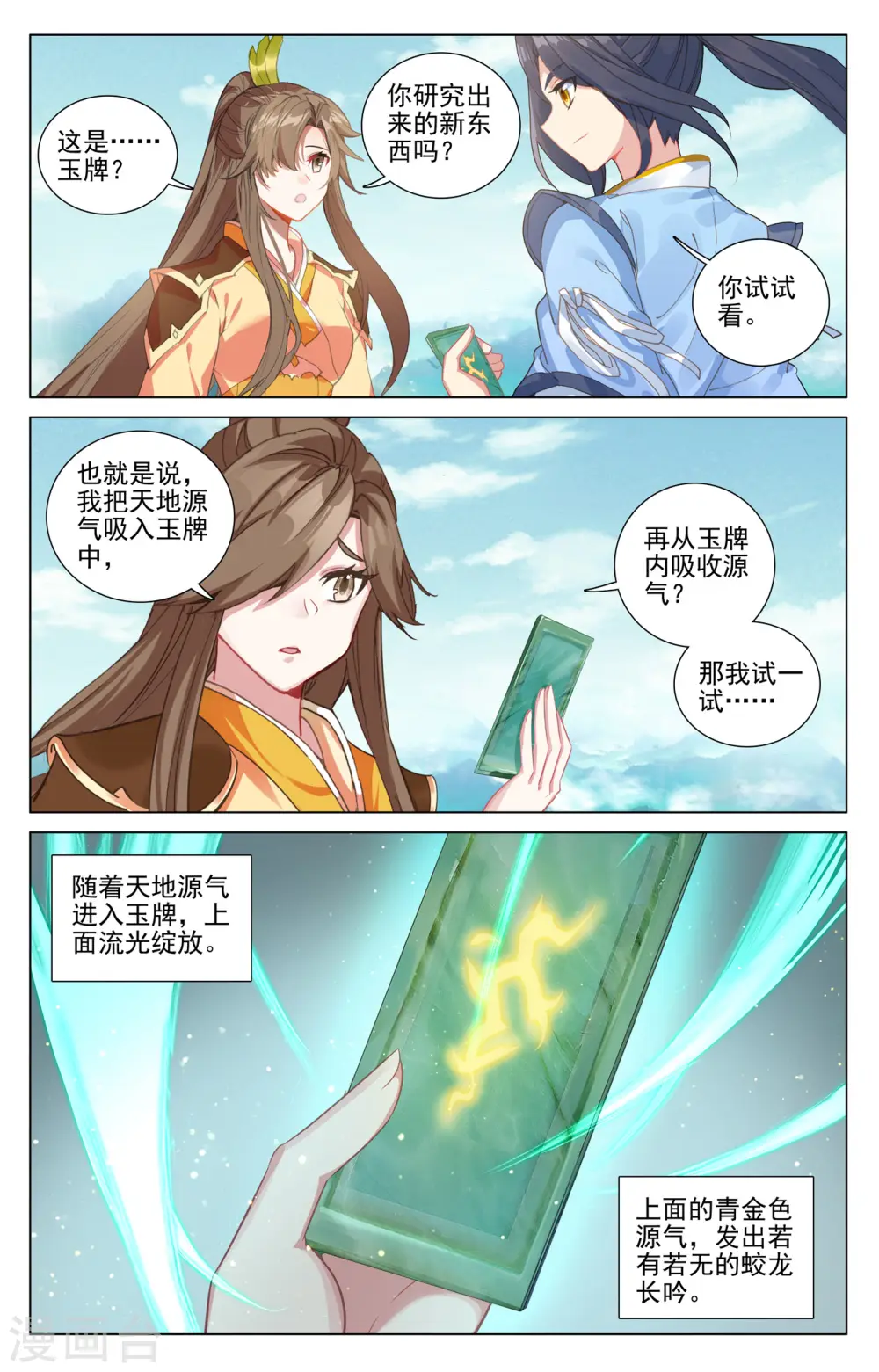 第451话上 第八袁鲲1