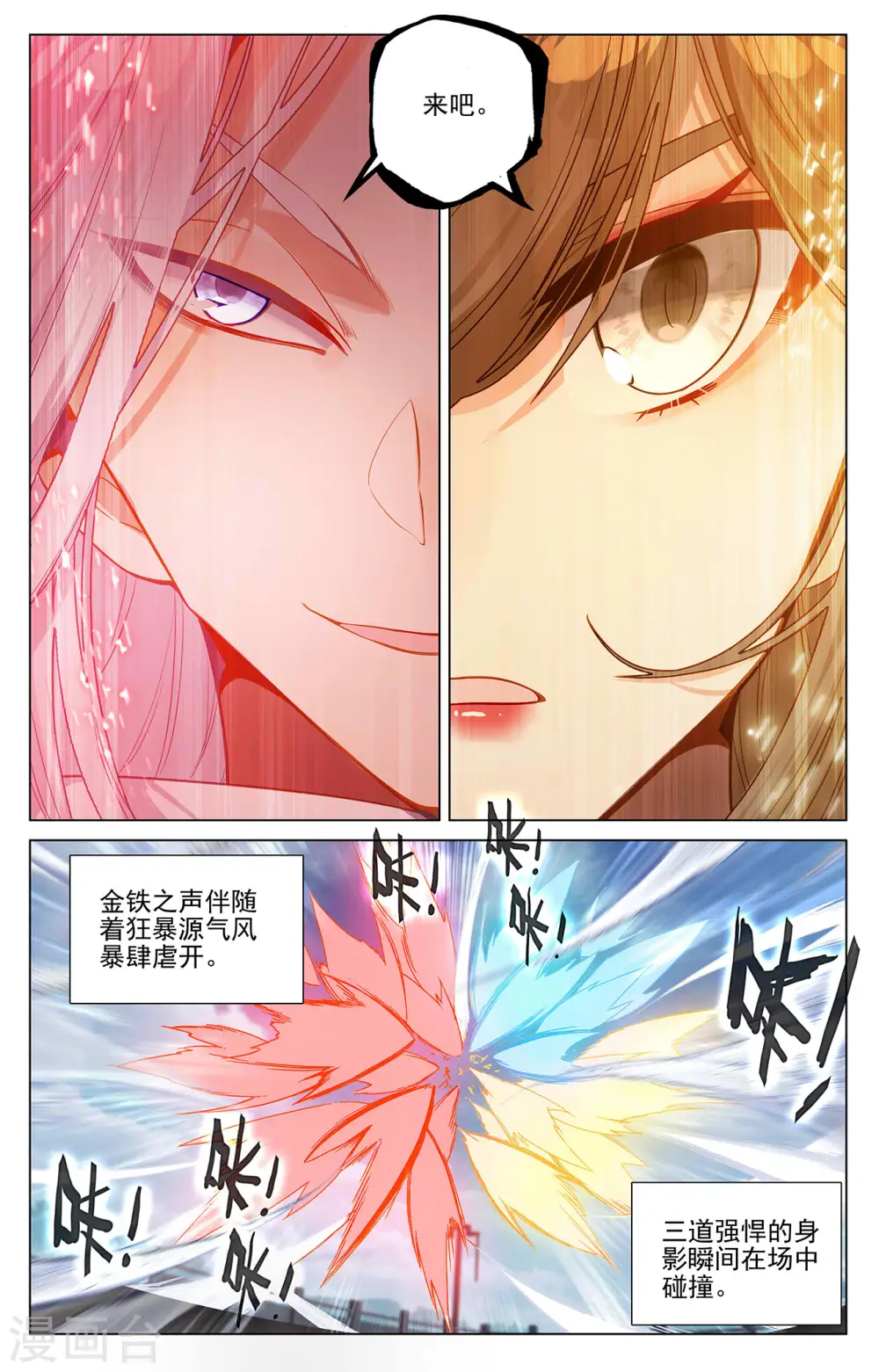 第371话上 天骄莫渊4
