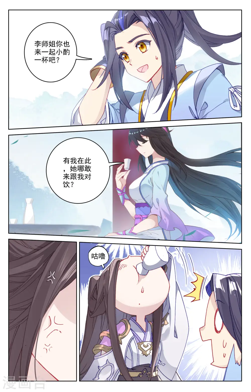 第184话下 到手7