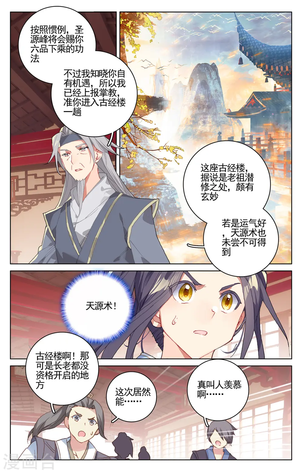 第213话下 魁首7
