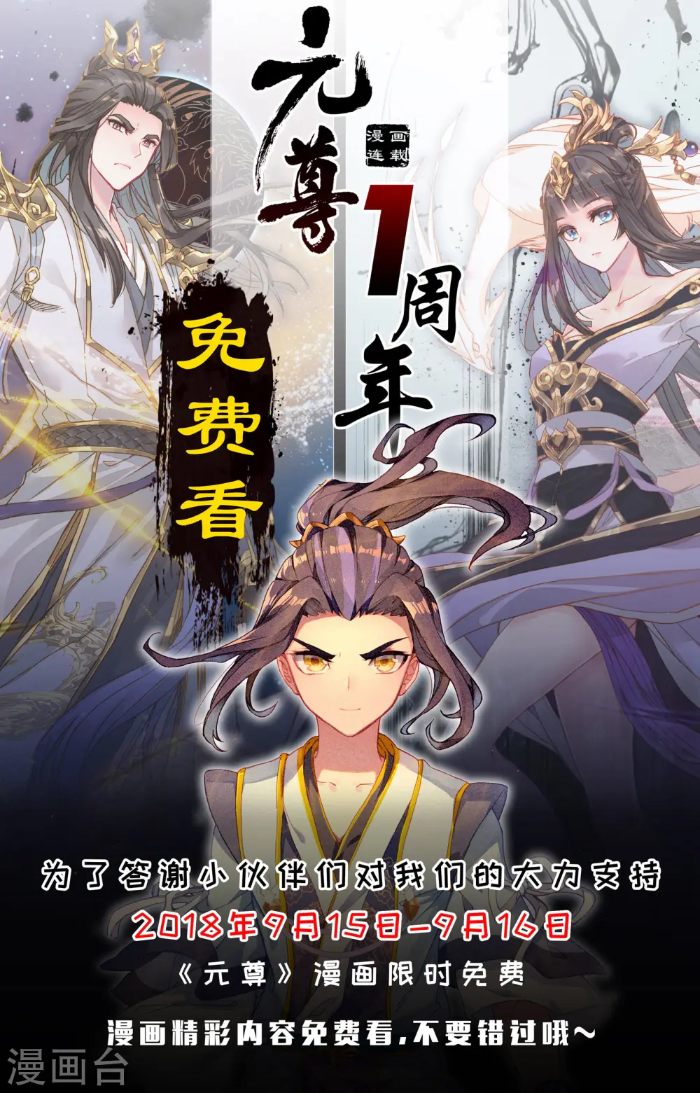 第78话上 风云汇聚9